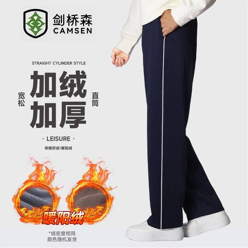 【暖阳绒-极寒款】冬季加绒加厚校服裤细白条休闲裤宽松直筒裤藏青