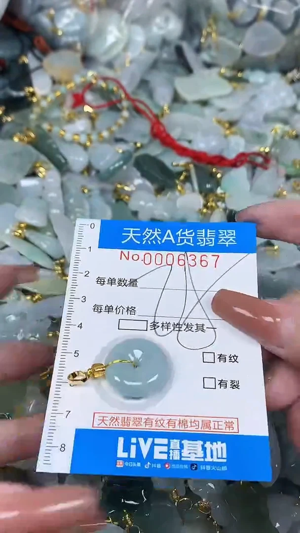 颈饰未镶嵌翡翠净货挂件-6369