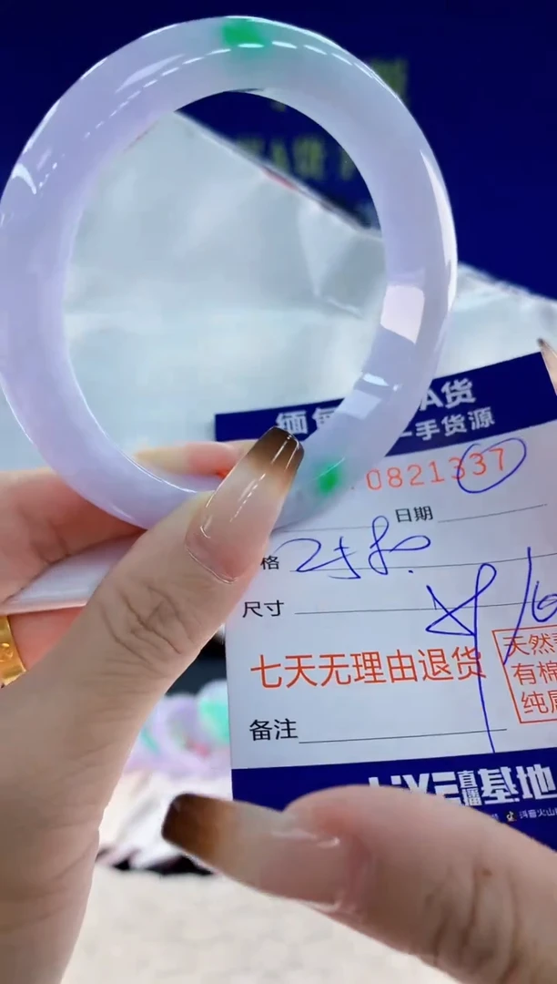 未镶嵌手镯翡翠37天然翡翠A货