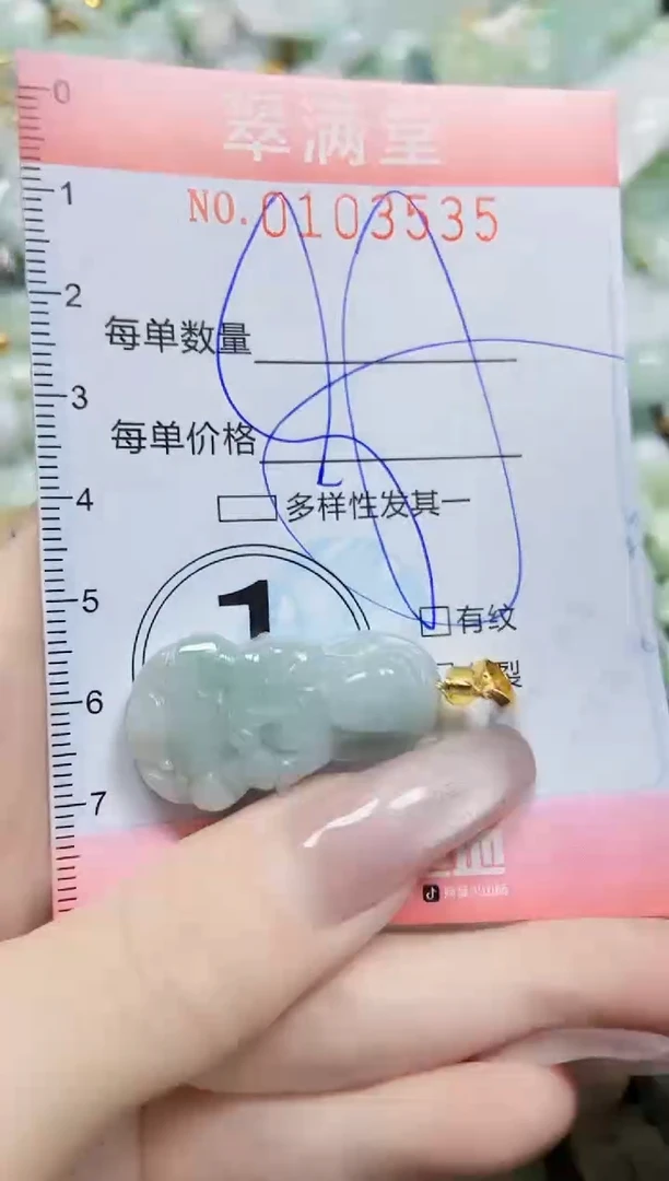 【闪购商品】翡翠颈饰未镶嵌闪购0103535