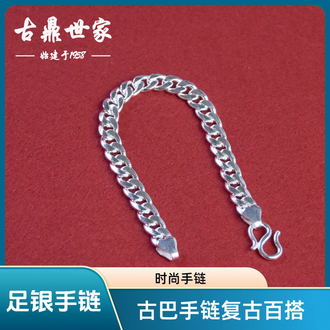 足银手链 古巴手链时尚复古编织实心手工素款手链光面百搭男款