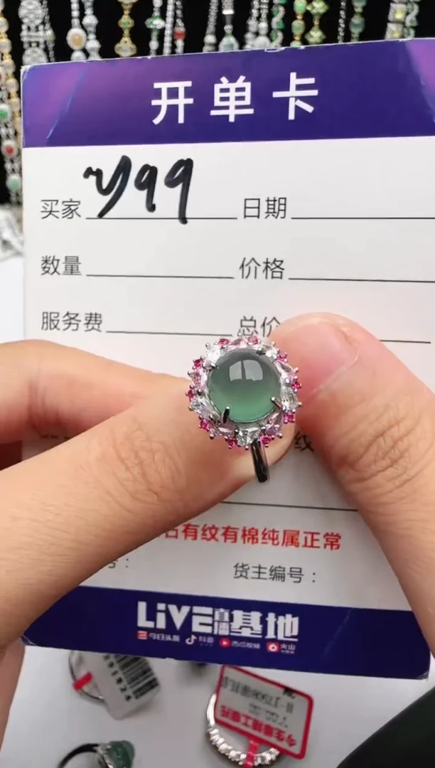 翡翠戒指银S925镶嵌1