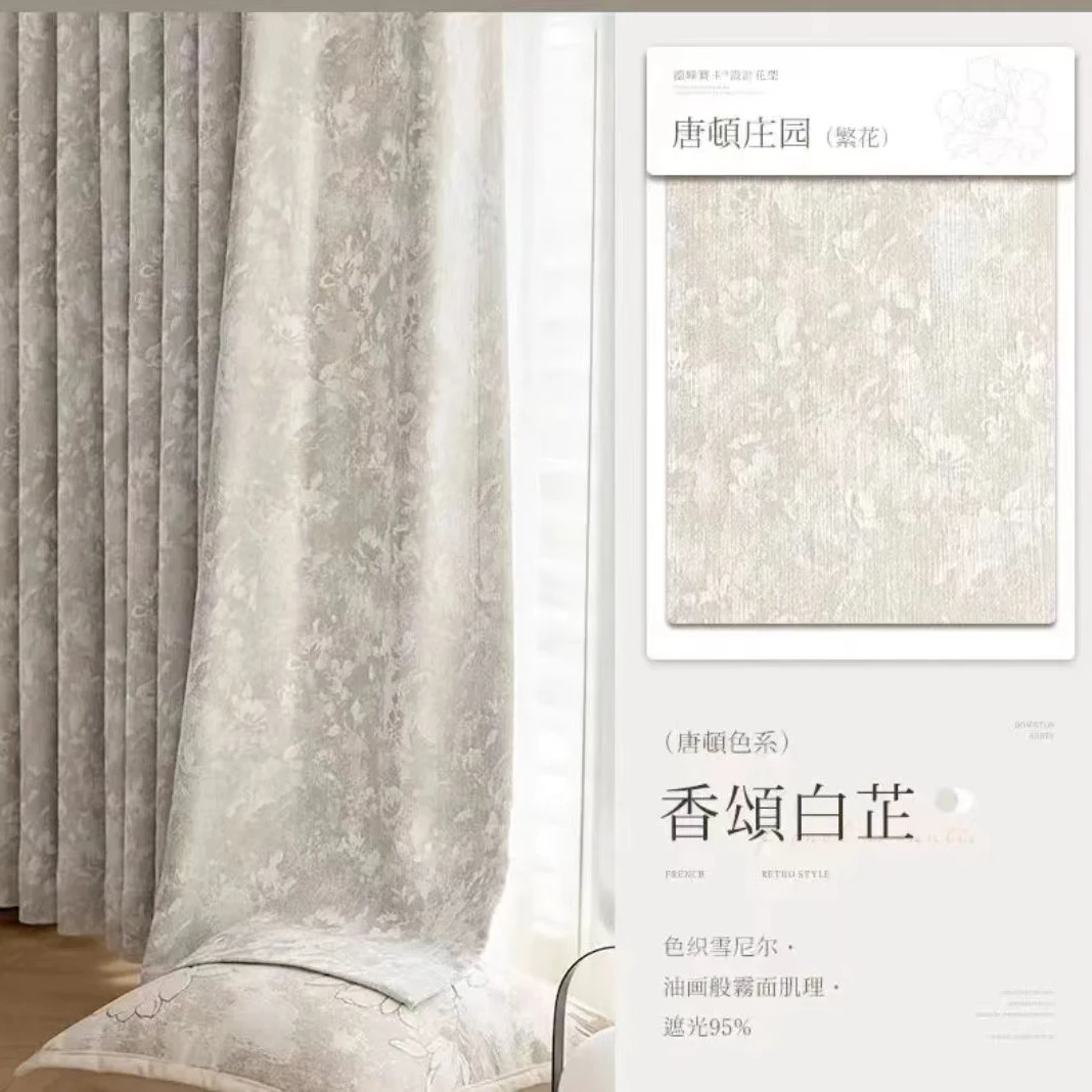 正反同色唐顿庄园窗帘