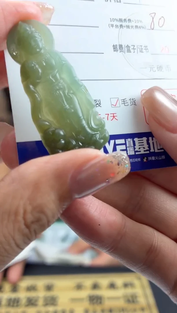 未镶嵌定制翡翠魑**魉BJ23859