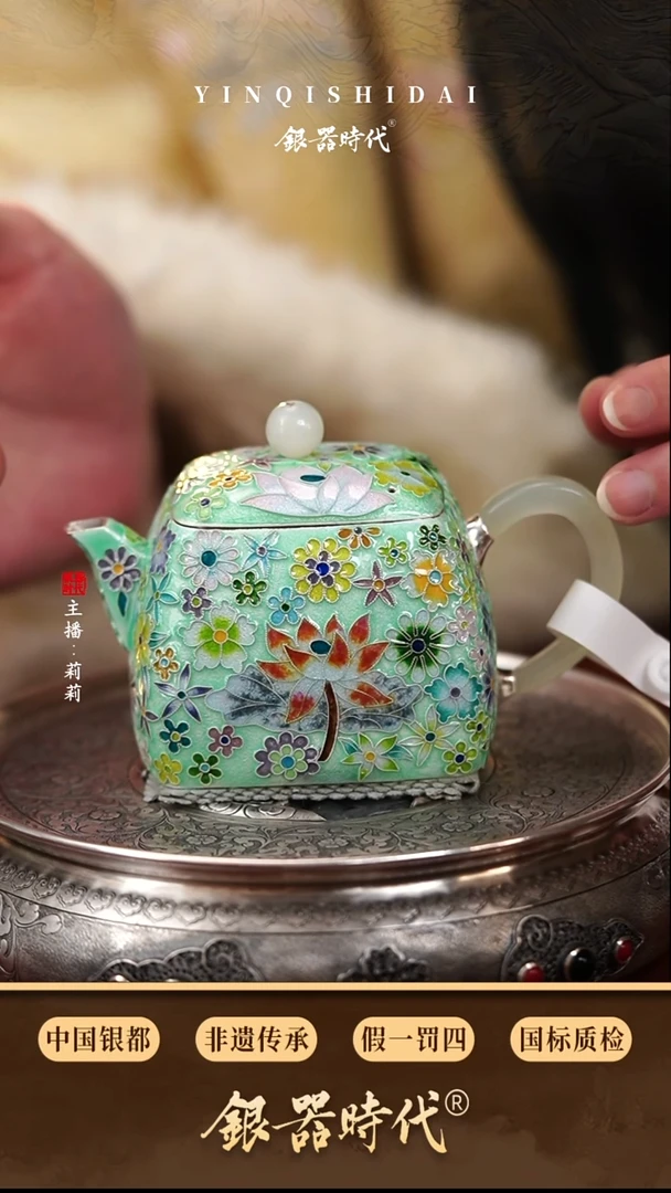 银器时代足银七宝烧四方泡茶壶约190克210cc