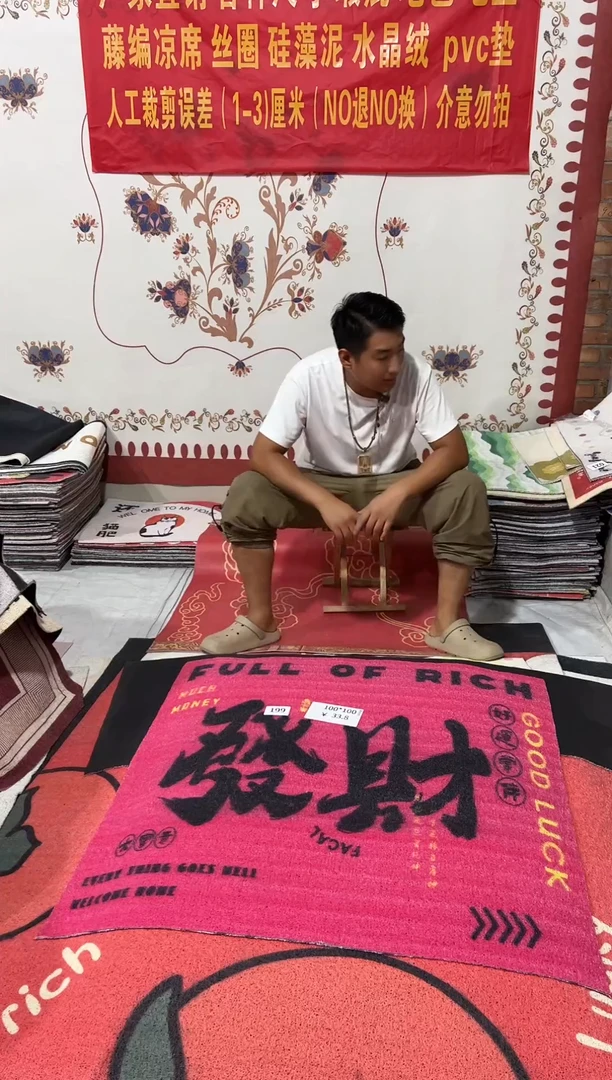 不退不换瑕疵丝圈地毯100*100cm199