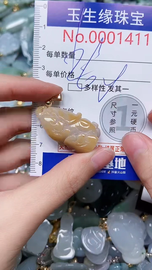 【闪购商品】翡翠颈饰未镶嵌闪购00001411