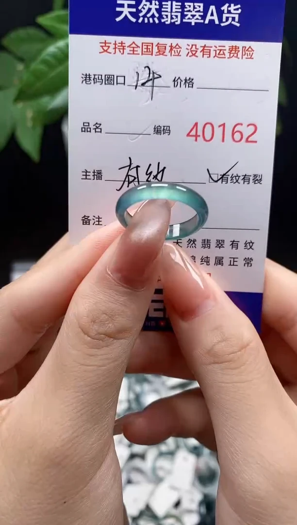 翡翠戒指未镶嵌 天然翡翠戒圈0162