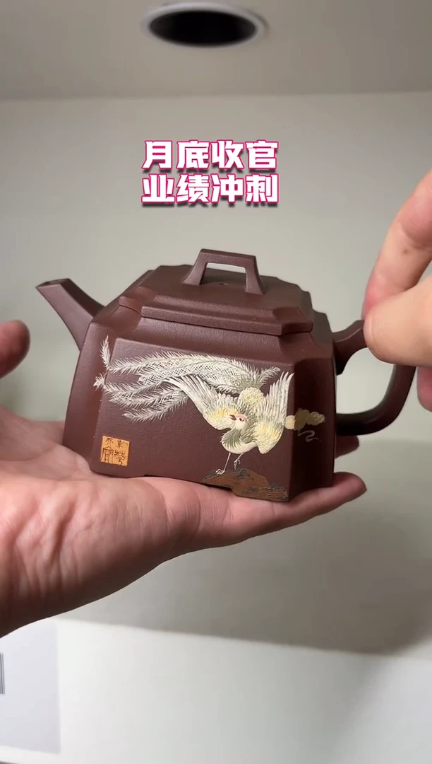 茶壶紫砂旺****木8.31早场直播