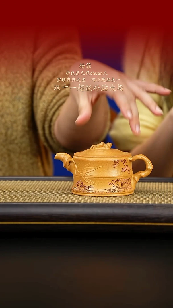 紫古斋紫砂杨菲62