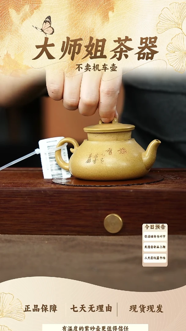 017黄金段泥刻绘