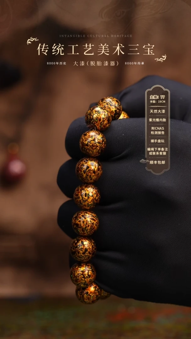 【闪购商品】大漆/犀皮/1.2*16   537