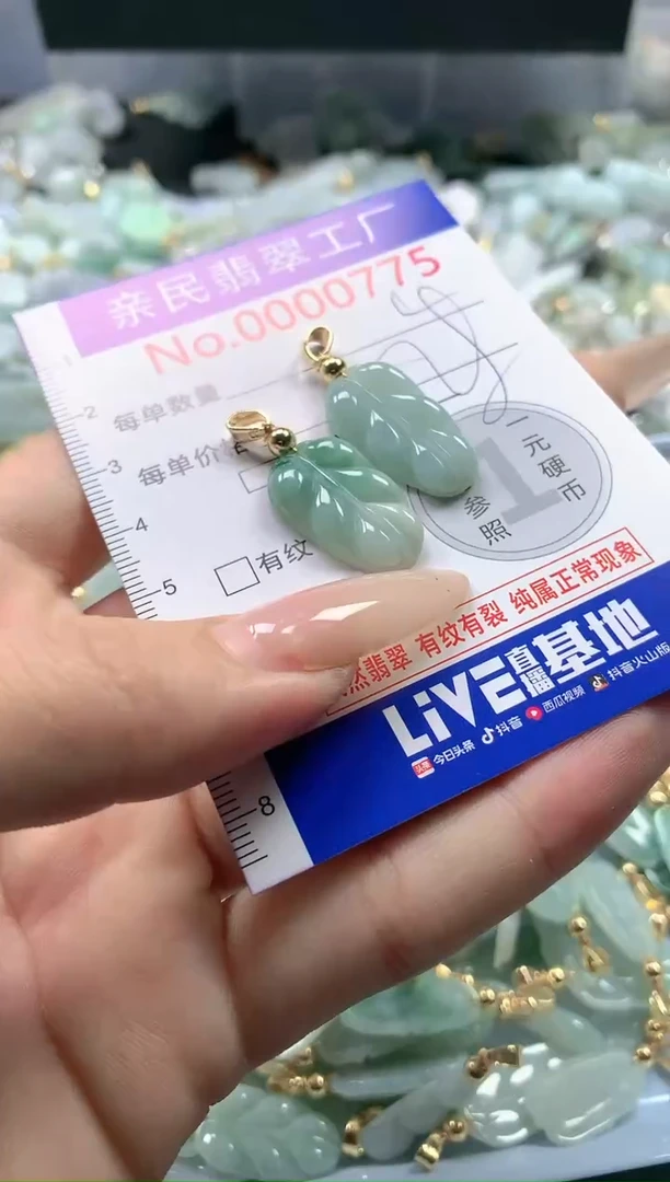 【闪购商品】翡翠吊坠(不含链)未镶嵌775