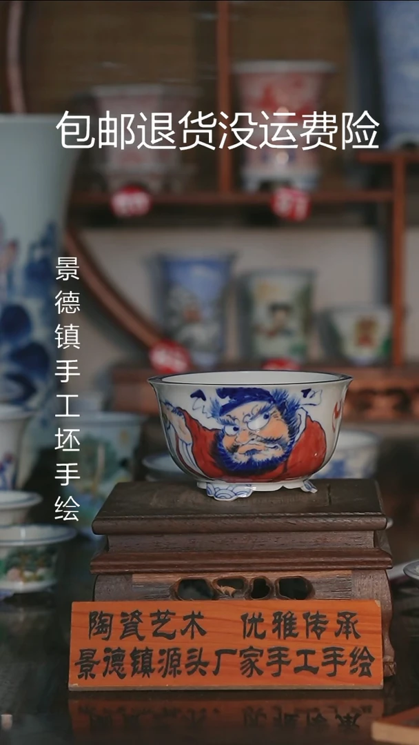 锋*手工手绘陶瓷内口高振左右