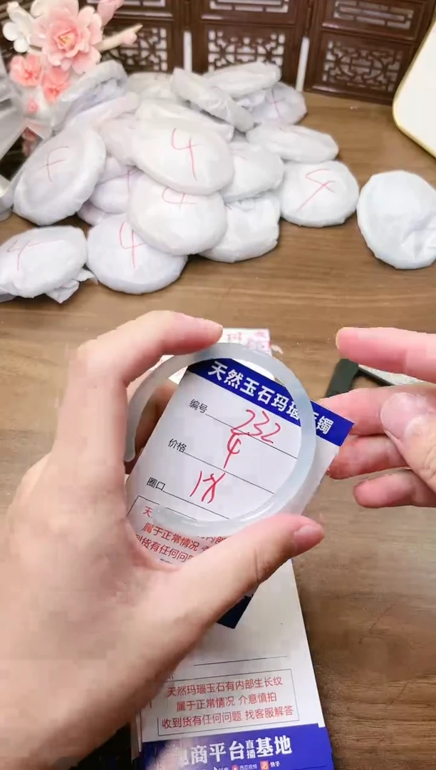 手镯玛瑙/玉髓未镶嵌232