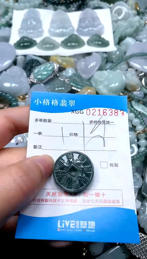 【闪购商品】翡翠颈饰未镶嵌闪购商品0216383