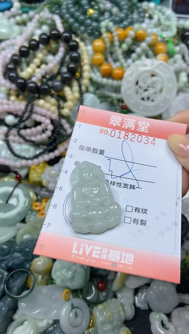 颈饰未镶嵌翡翠闪购0182034