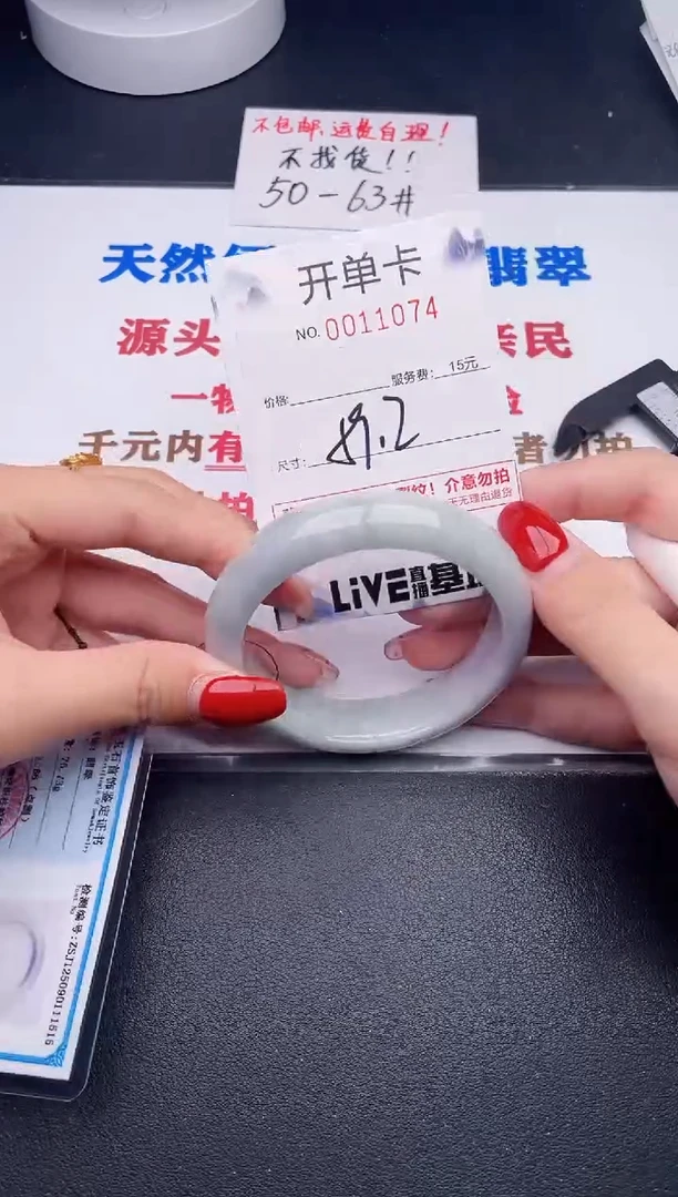未镶嵌手镯翡翠74