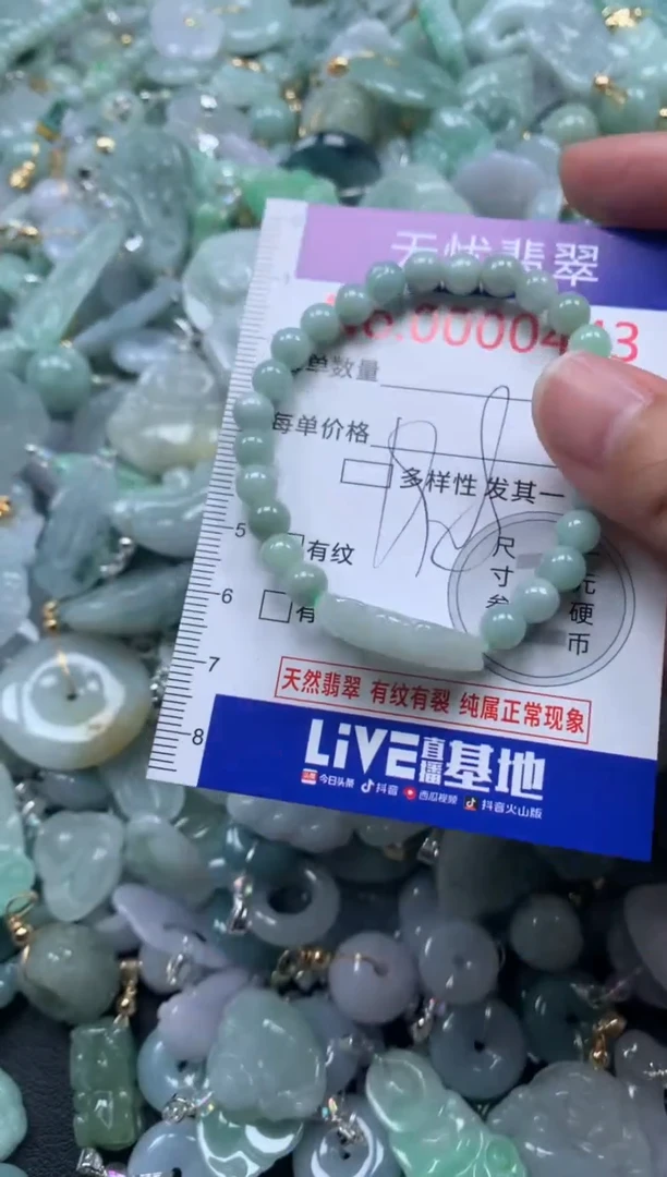 颈饰未镶嵌翡翠443