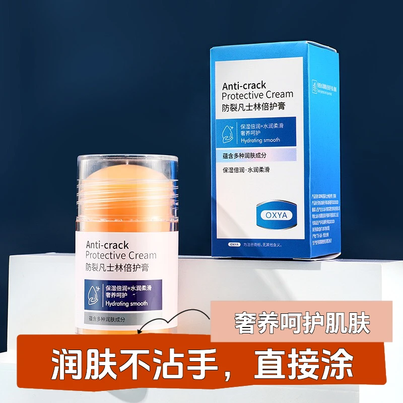 防皴裂凡士林倍护膏手脚防干裂棒水润保湿后脚跟润肤防起皮秋冬季
