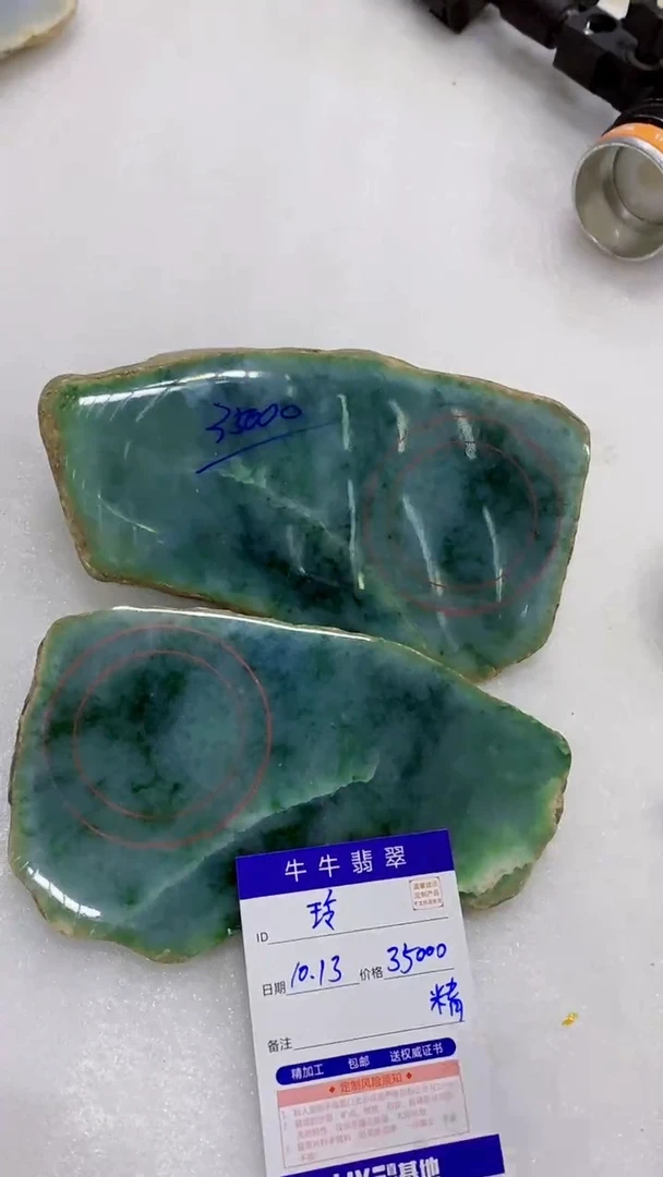 未镶嵌定制翡翠心****玲88888888888定金链接