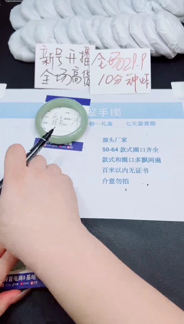 未镶嵌手镯石英岩玉116-60.6