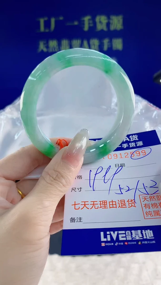 未镶嵌手镯翡翠99