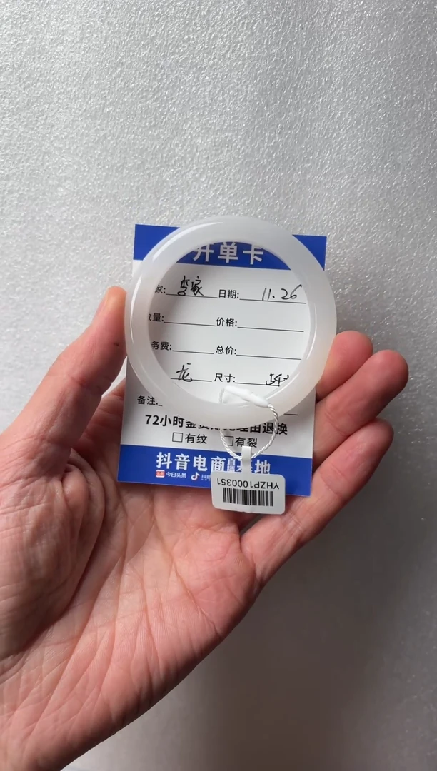 未镶嵌手镯石英质玉?****?龙 54+ 李家