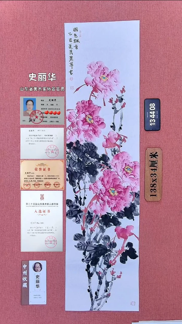 水彩69          史老师作品