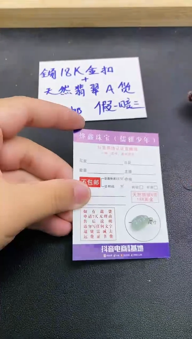 颈饰18K金镶嵌翡翠天然翡翠A货赠皮绳