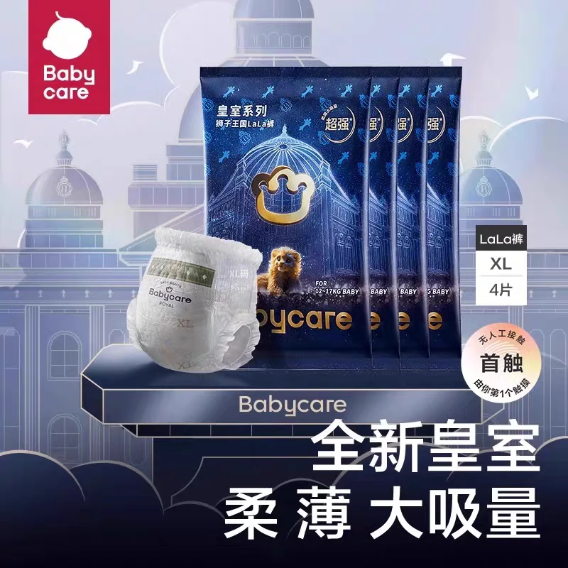 皇室狮子王国尿不湿试用装(老包装）限购1单效期2025.8后