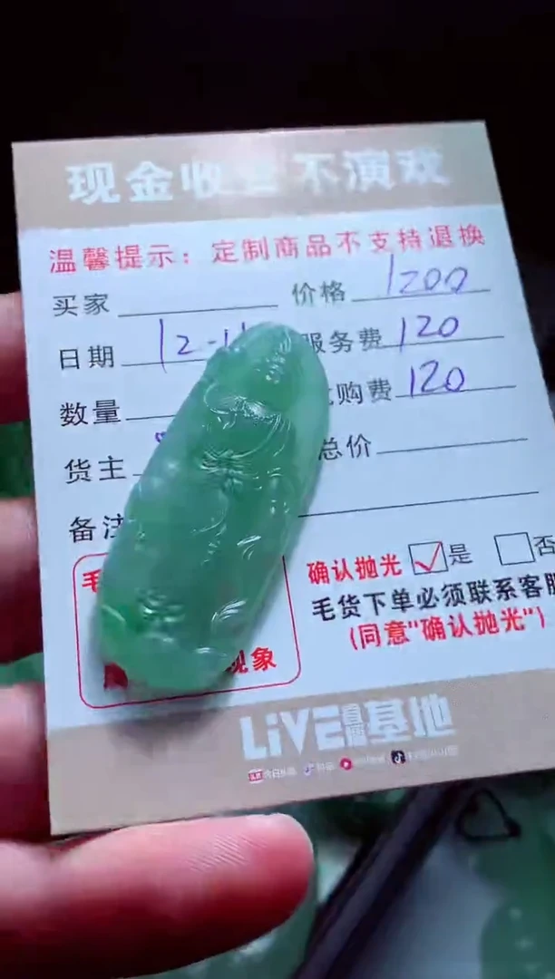 未镶嵌定制翡翠A**N翡翠毛货定制580670