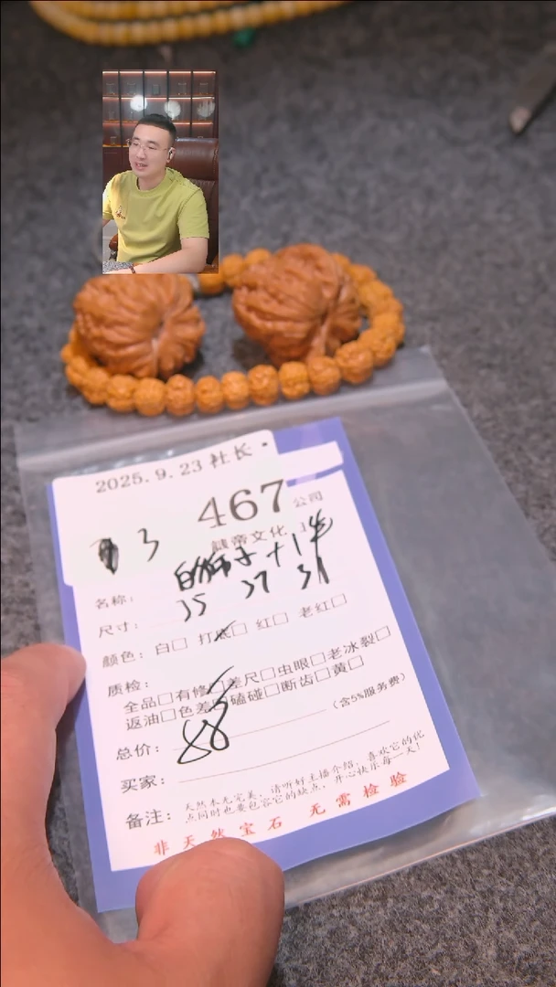 把件文玩核桃z*白狮子+1串467諘帝文化