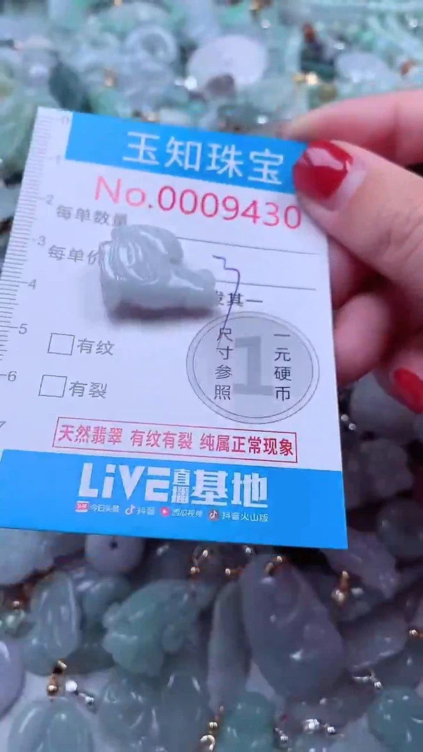 吊坠(不含链)未镶嵌翡翠9430