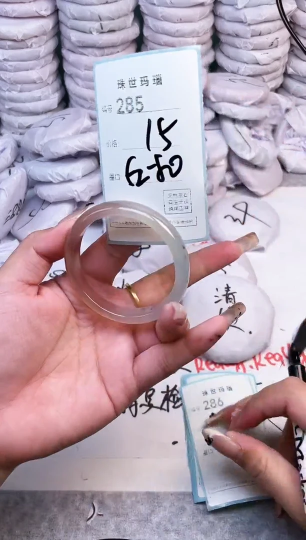 手镯玛瑙/玉髓未镶嵌285