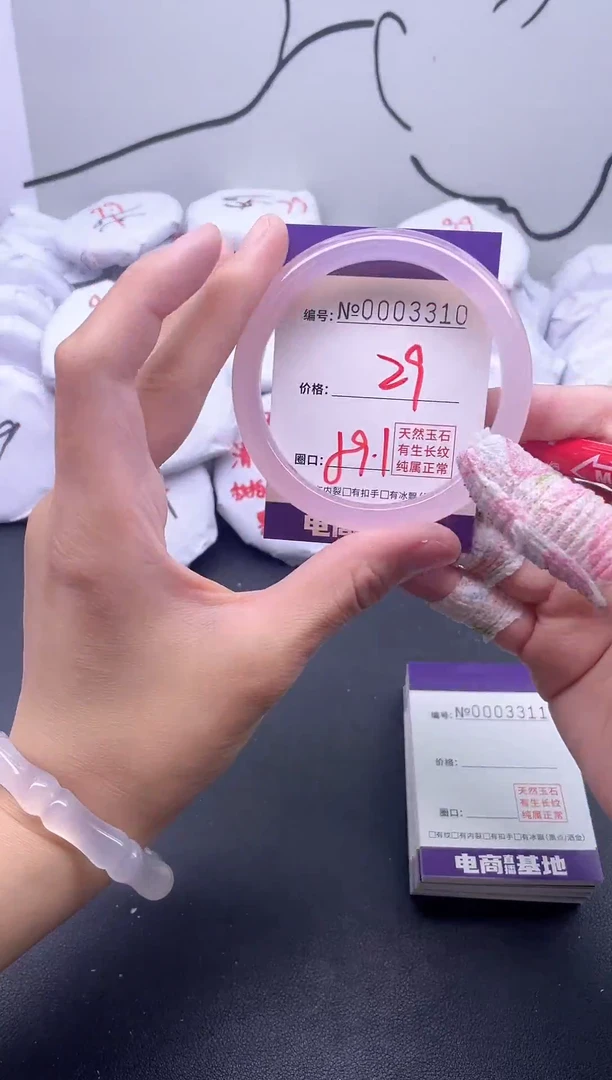 手镯玛瑙/玉髓未镶嵌3310