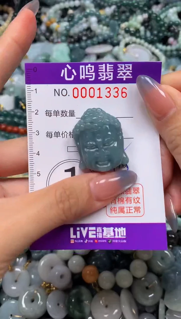 颈饰未镶嵌翡翠闪购001336