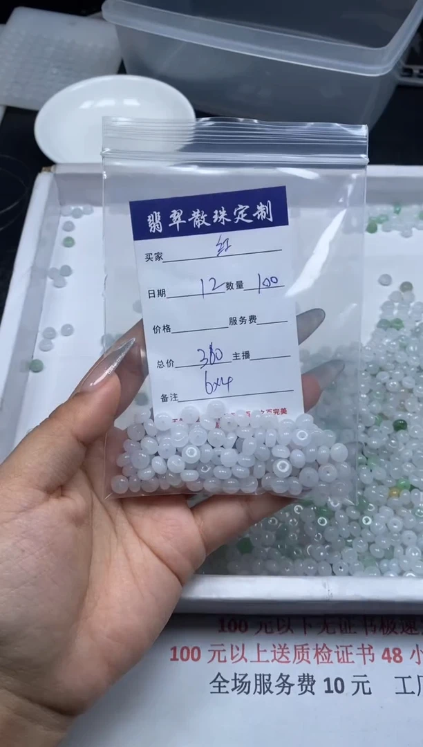 【闪购商品】翡翠颈饰未镶嵌贞城散珠批发DIY