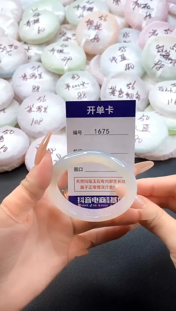 手镯玛瑙/玉髓未镶嵌1675圈口54