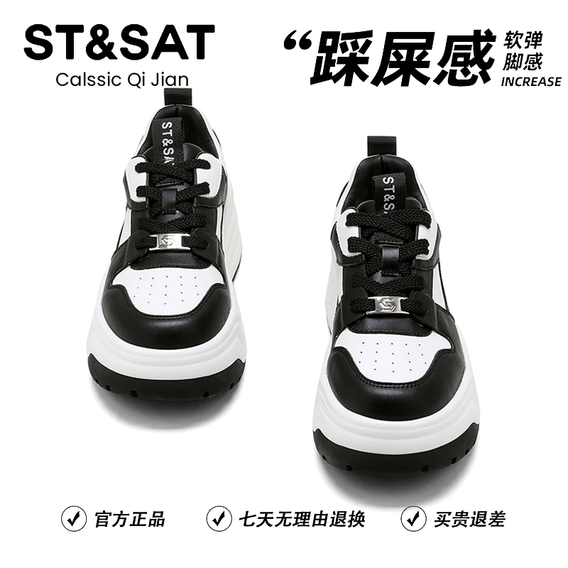 星期六黑白熊猫配色休闲板鞋女2025夏季新款百搭配裙子运动休闲鞋