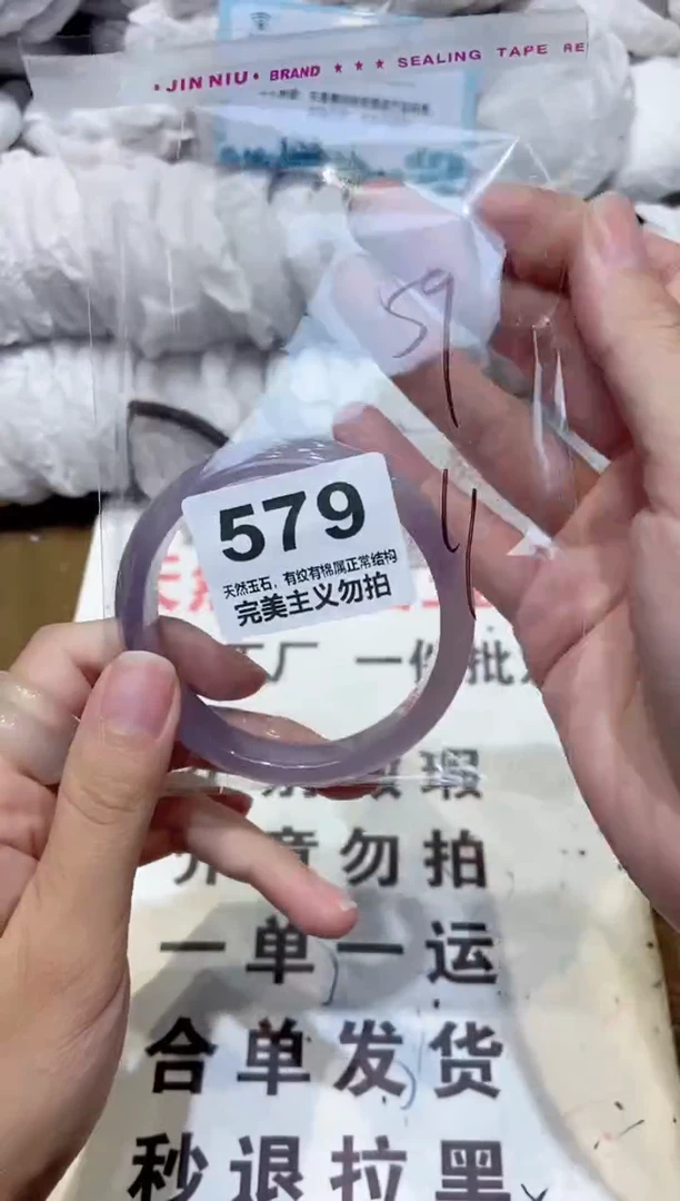 手镯玛瑙/玉髓未镶嵌59