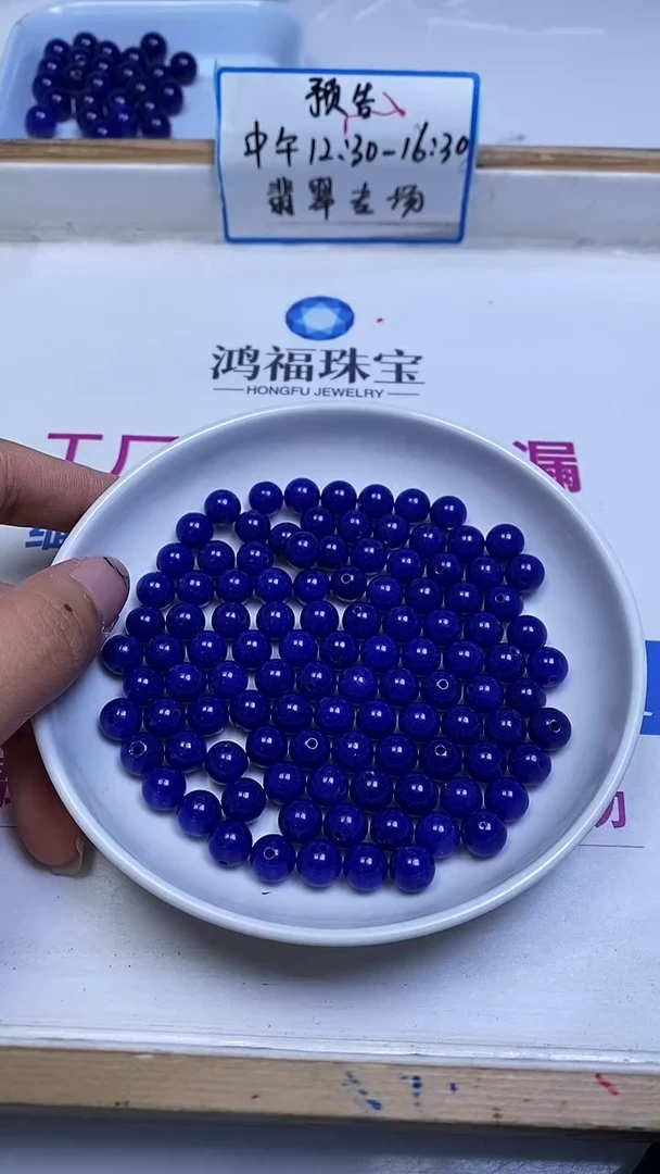 未镶嵌散珠玛瑙/玉髓A1902 青金蓝玛瑙8mm30个8.8元