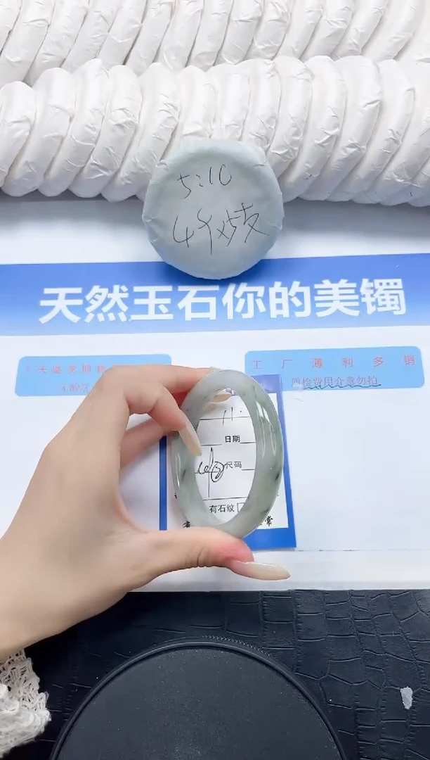 石英质玉手镯未镶嵌11-60.6