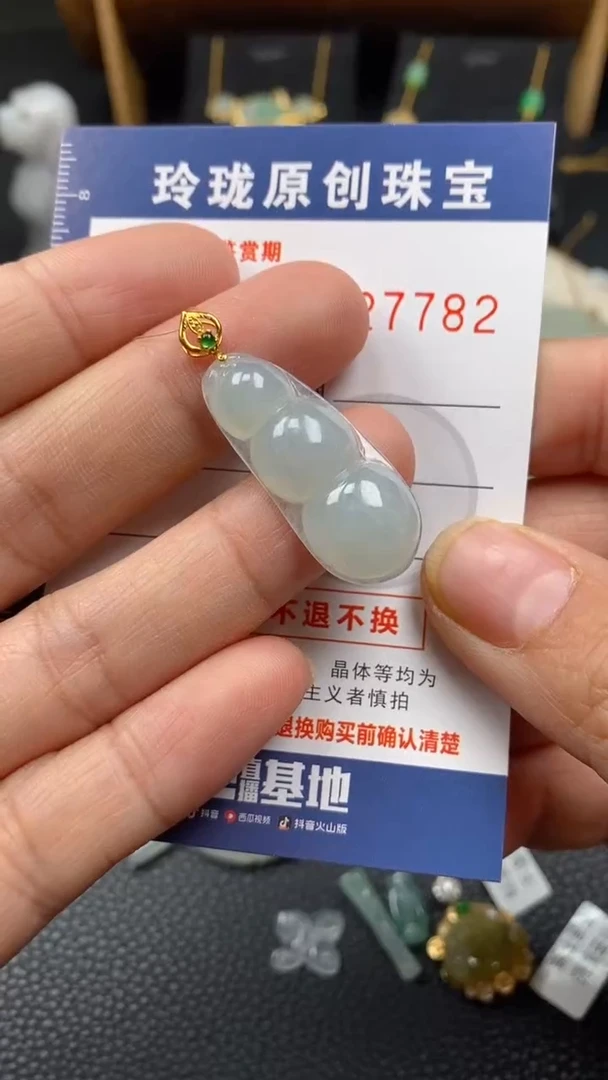 【闪购商品】翡翠颈饰18K金镶嵌翡翠净货27782