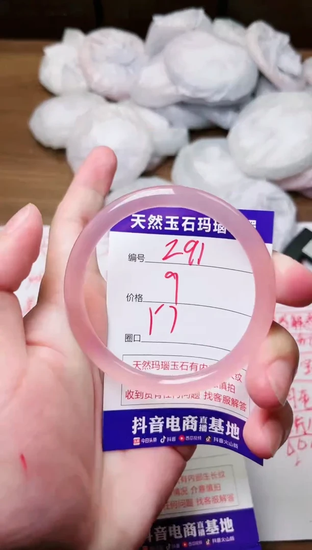 玛瑙/玉髓手镯未镶嵌291