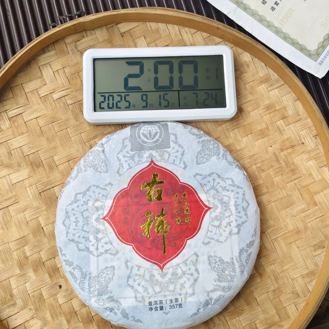【995号】2012年 大户赛大树老树混采 春  普洱茶生茶 357克