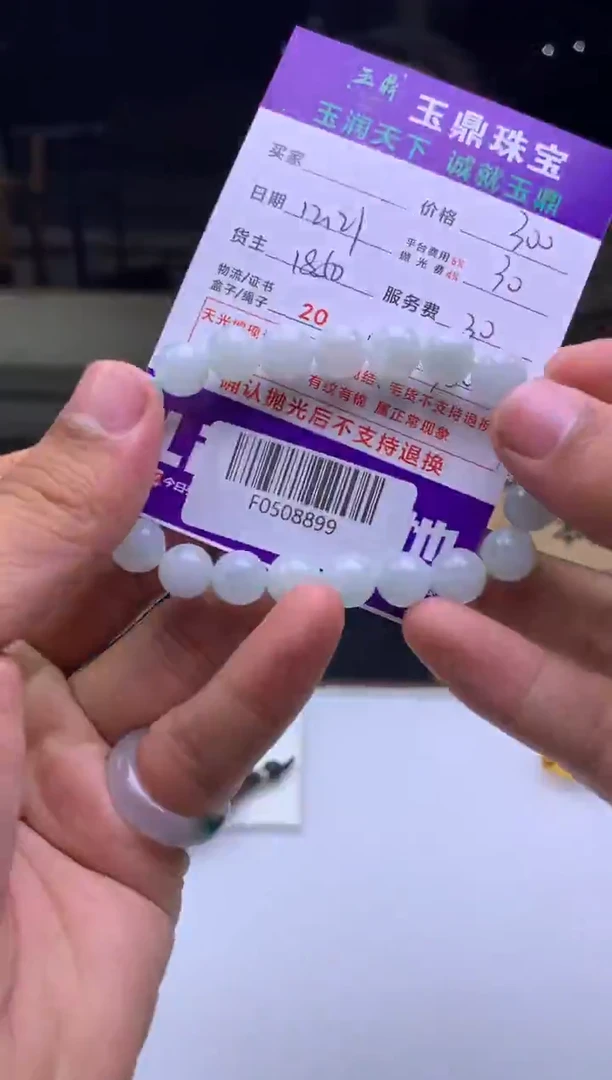 未镶嵌定制翡翠~***~  F0508899