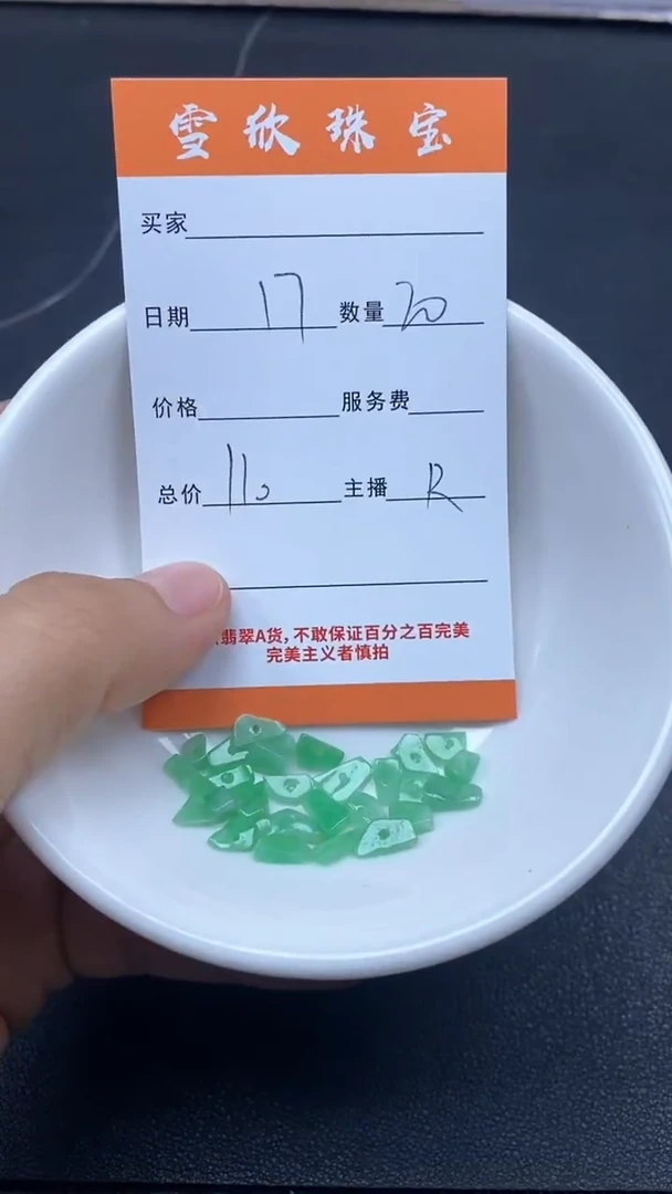 颈饰未镶嵌翡翠雪欣散珠定制diy