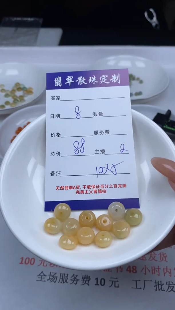 【闪购商品】翡翠颈饰未镶嵌贞城散珠批发DIY