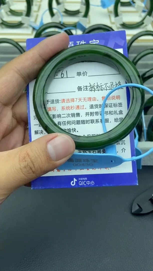 未镶嵌手镯和田玉（碧玉）9-59